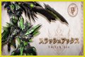 All new Switch Skills in Monster Hunter Rise: Sunbreak