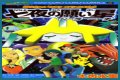 Jirachi: Wishmaker - Bulbapedia, the community-driven Pokémon encyclopedia